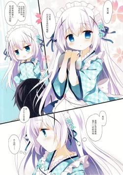 Page 5 of Koiiro Drop