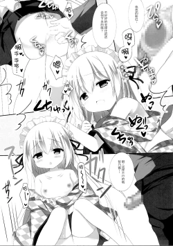 Page 8 of Koiiro Drop