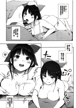 Page 4 of Okuu-chan no Shitsukekata.