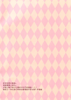 Page 4 of Fushigi no Kuni no Chino-chan