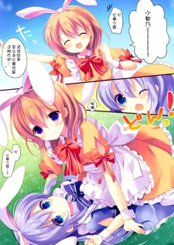 Page 6 of Fushigi no Kuni no Chino-chan