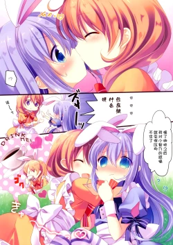 Page 7 of Fushigi no Kuni no Chino-chan