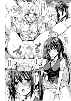 Page 10 of PyonPyon TIME