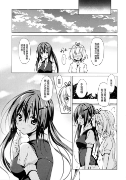 Page 17 of PyonPyon TIME