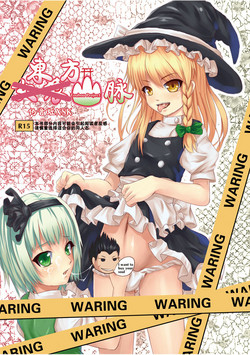 Download 東方山脉