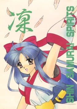 Page 26 of Rin + Omake