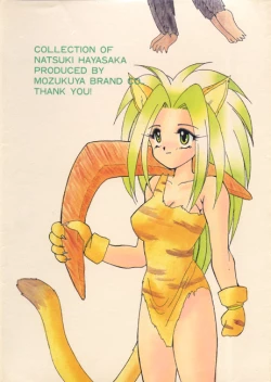 Page 27 of Rin + Omake