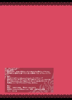 Page 11 of "SISSY A LA CARTE"