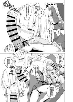 Page 7 of Ecchi na Gal JK ga Kyokon Zetsurin Oji-san to Pakoru Yatsu. | 淫蕩的辣妹JK和超大肉棒大叔做愛的故事。
