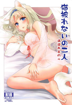 Download Neko Kaburenai no Futari