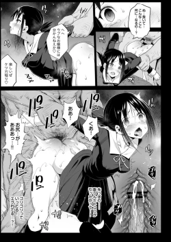 Page 14 of Shinomiya Kaguya o Goukan Shitai