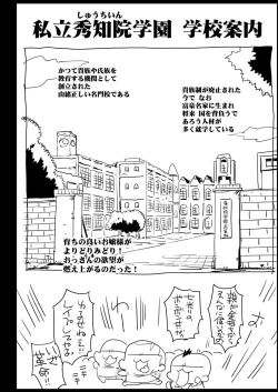 Page 3 of Shinomiya Kaguya o Goukan Shitai