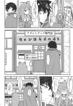 Page 19 of SLAVE'S GIRL OF LEVEL 1