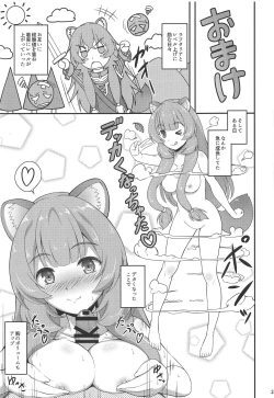 Page 20 of SLAVE'S GIRL OF LEVEL 1