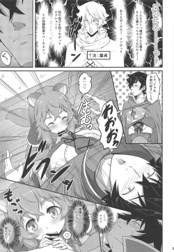 Page 6 of SLAVE'S GIRL OF LEVEL 1