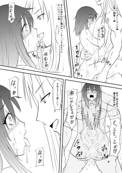 Page 30 of Yuusha Haiboku