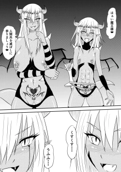 Page 33 of Yuusha Haiboku