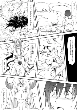Page 6 of Yuusha Haiboku
