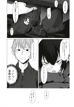 Page 6 of FEMBOY FRIEND