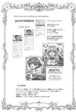 Page 16 of Mahou Shoujo Magical SEED BROTHER