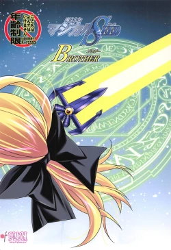 Page 18 of Mahou Shoujo Magical SEED BROTHER