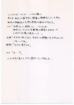 Page 2 of M.F.H.H. 'HMM' Junbigou