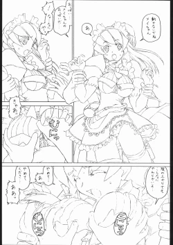 Page 3 of M.F.H.H. 'HMM' Junbigou