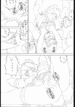 Page 9 of M.F.H.H. 'HMM' Junbigou