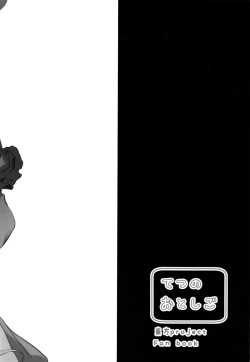 Page 23 of Narumi-chan ga Ganbaru Hon