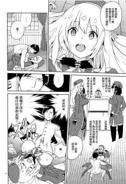 Page 17 of Oshiete Atago-san