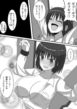 Page 8 of Kyousei Kusuguri Kikaku Namahaishin!