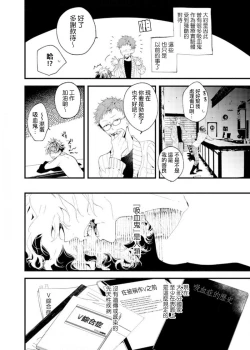 Page 12 of Kyuuketsuki wa Shinzou no Yume o Miru 14