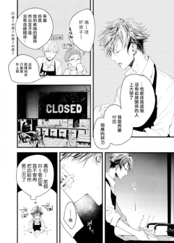 Page 14 of Kyuuketsuki wa Shinzou no Yume o Miru 14