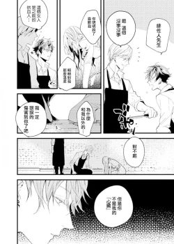 Page 22 of Kyuuketsuki wa Shinzou no Yume o Miru 14