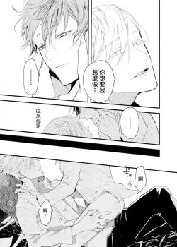 Page 31 of Kyuuketsuki wa Shinzou no Yume o Miru 14