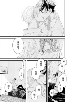 Page 33 of Kyuuketsuki wa Shinzou no Yume o Miru 14