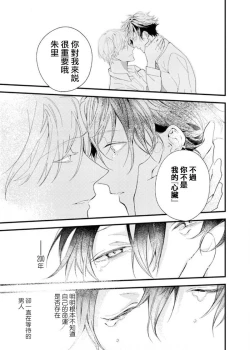 Page 35 of Kyuuketsuki wa Shinzou no Yume o Miru 14