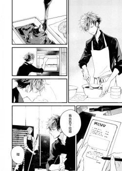 Page 53 of Kyuuketsuki wa Shinzou no Yume o Miru 14