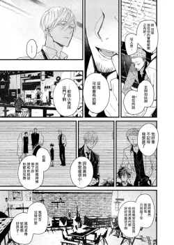 Page 69 of Kyuuketsuki wa Shinzou no Yume o Miru 14