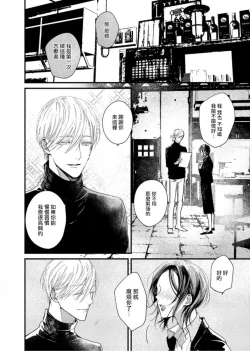 Page 72 of Kyuuketsuki wa Shinzou no Yume o Miru 14