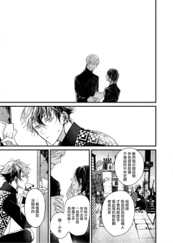 Page 73 of Kyuuketsuki wa Shinzou no Yume o Miru 14