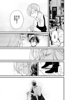 Page 81 of Kyuuketsuki wa Shinzou no Yume o Miru 14