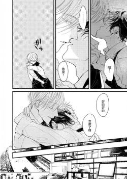 Page 82 of Kyuuketsuki wa Shinzou no Yume o Miru 14