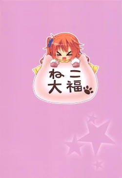 Page 19 of Shokushu to Meguru to Berserker | 触手與美咕嚕與狂ー戰ー士ー