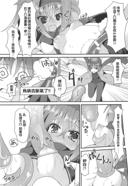 Page 7 of Shokushu to Meguru to Berserker | 触手與美咕嚕與狂ー戰ー士ー