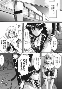 Page 109 of Shinro Shidou