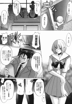 Page 135 of Shinro Shidou