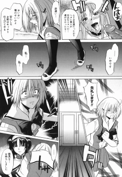 Page 139 of Shinro Shidou