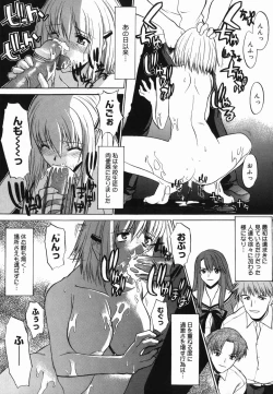 Page 149 of Shinro Shidou