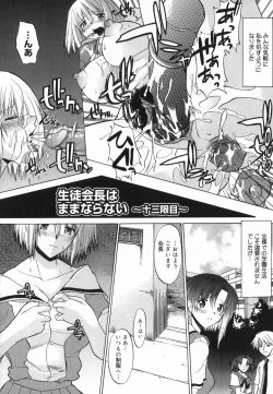 Page 150 of Shinro Shidou